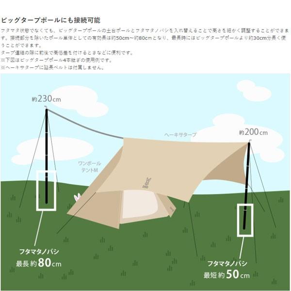 DOD（ディオーオーディー） フタマタノバシ XP5-743-BK ポール タープ