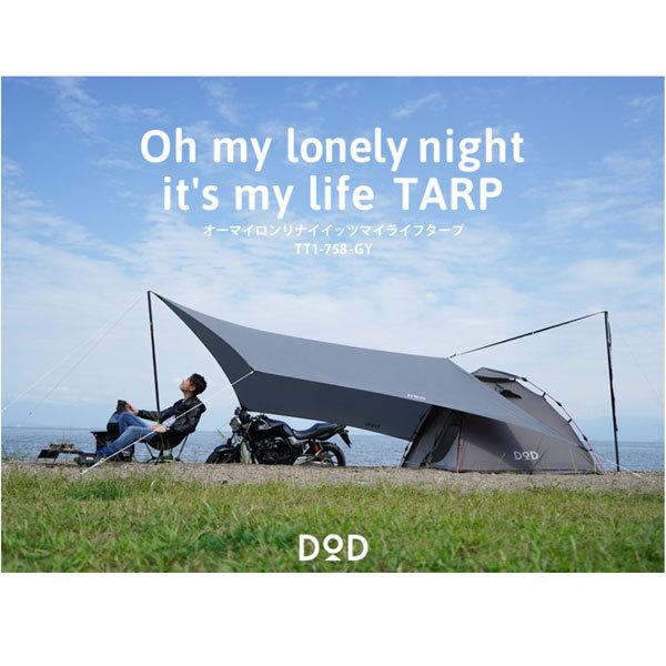 DOD（ディオーオーディー） オーマイロンリナイイッツマイライフタープ