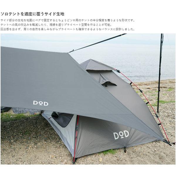 DOD（ディオーオーディー） オーマイロンリナイイッツマイライフタープ