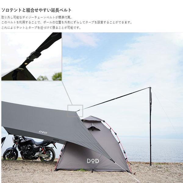 DOD（ディオーオーディー） オーマイロンリナイイッツマイライフタープ