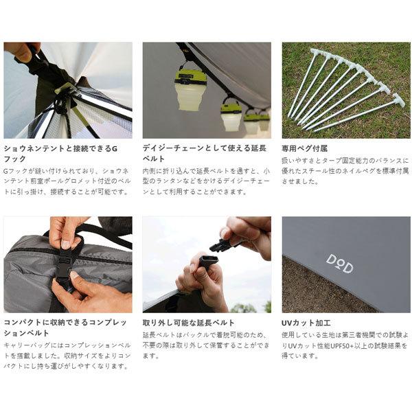 DOD（ディオーオーディー） オーマイロンリナイイッツマイライフタープ