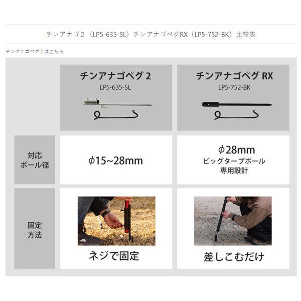 DOD チンアナゴペグRX LP5-752-BK タープ ペグ [tntp]【DOD認定正規取引店】 爆買 | DOD | 06