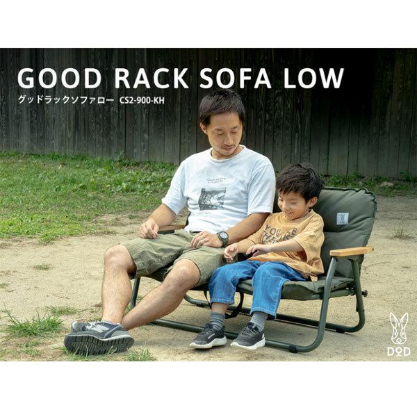 DOD（ディオーオーディー） グッドラックソファロー カーキ CS2-900-KH