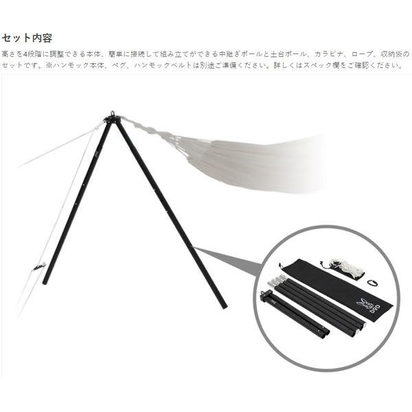 DOD（ディオーオーディー） ハンモックスタンド HS1-861-BK チェア