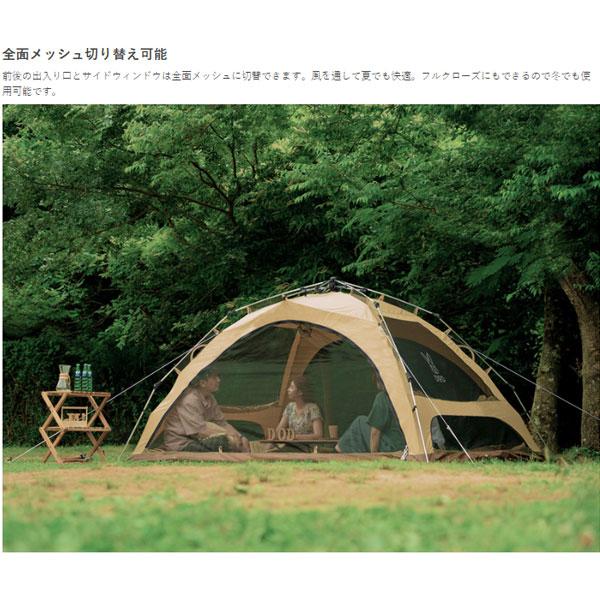 DOD わがやのテントL T5-869-TN 大型便A【DOD認定正規取引店 DOD わがやのテントL T5-869-TN 大型便A【DOD認定正規取引店