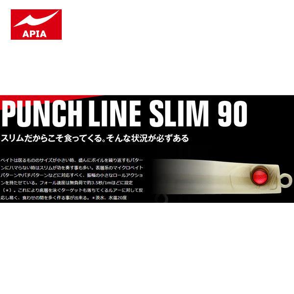 アピア パンチラインスリム 90 12 シラス一番 爆買 : フィッシング ばんさん90-12k