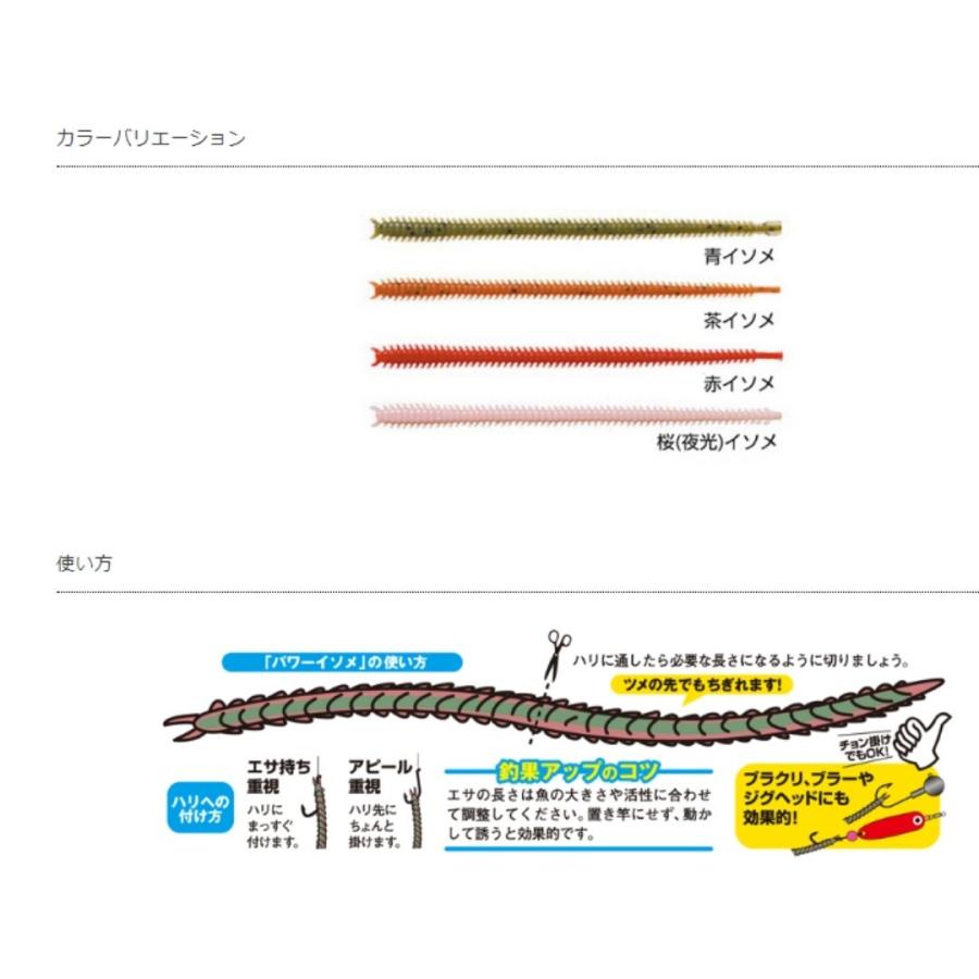 マルキュー パワーイソメソフト（中） 桜イソメ(夜光)｜fishingmax-webshop｜03
