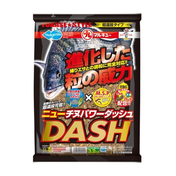 マルキュー ニューチヌパワーダッシュ 3.2kg｜fishingmax-webshop