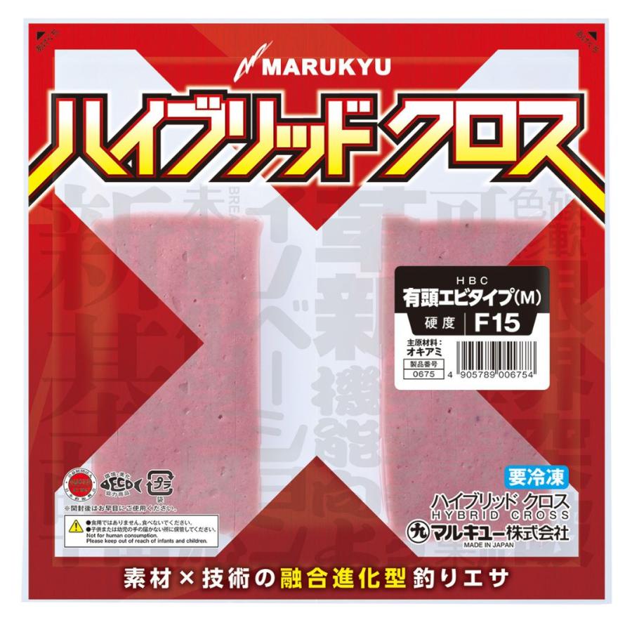 まるきゅう マルキュー（MARUKYU） ハイブリッド クロス 有頭エビタイプ (M) F15