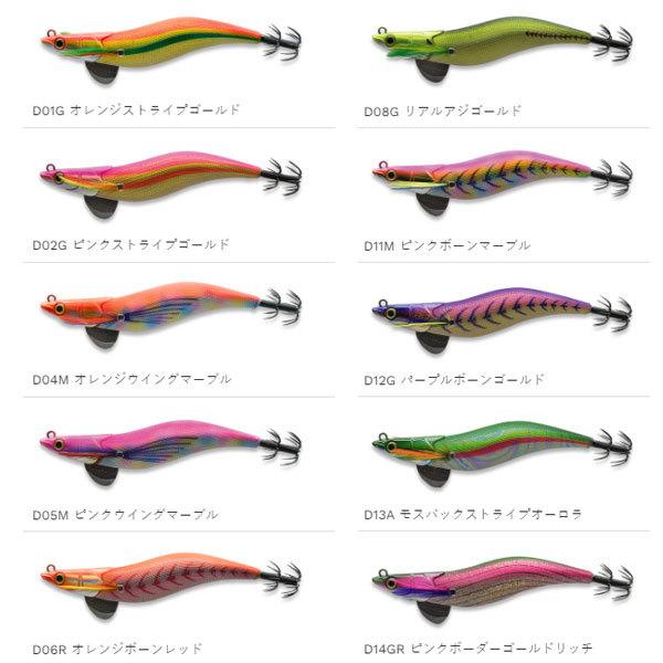 エギリー、ダートマックス、ピンクボーンマーブル、3サイズ、3個セット