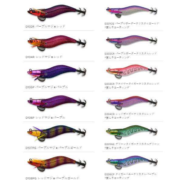 エギリー ダートマックス 2.5号 D06R オレンジボーンレッド