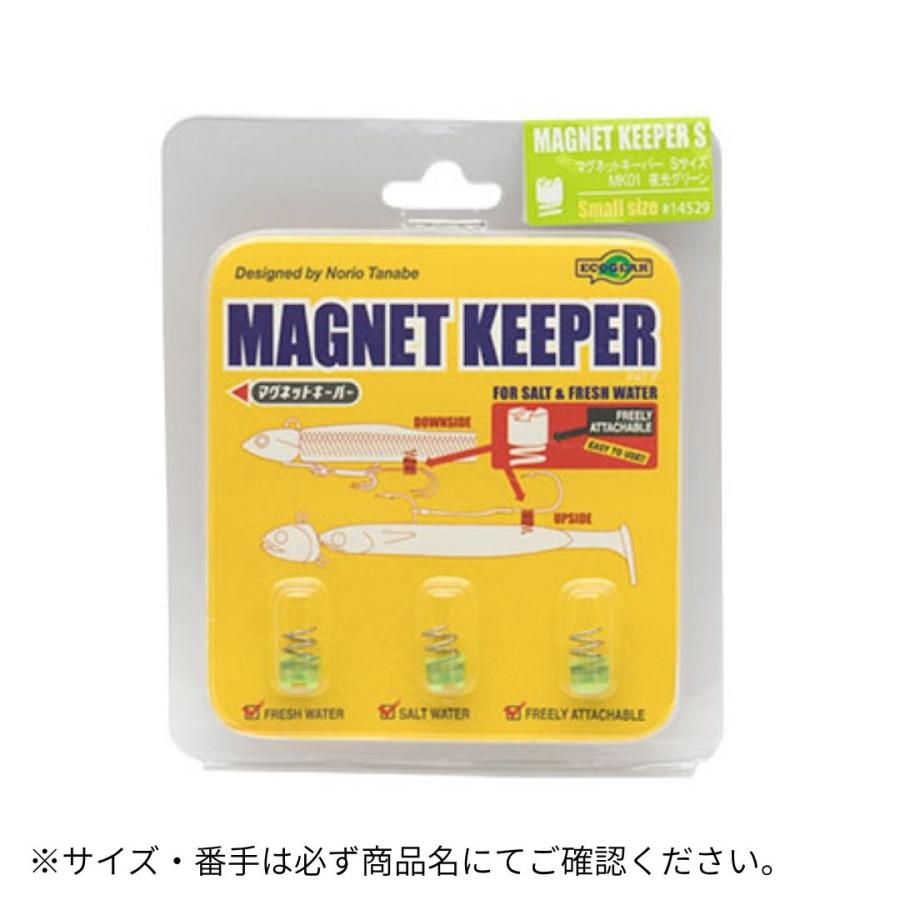 ECOGEAR（エコギア） マグネットキーパー S MK01 夜光グリーン 爆買