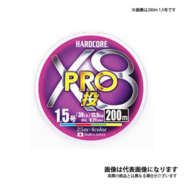 ハードコア X8 PRO投 #0.8号-200m デュエル 投げ釣り用PE 25m毎4色色分け｜fishingmax-webshop