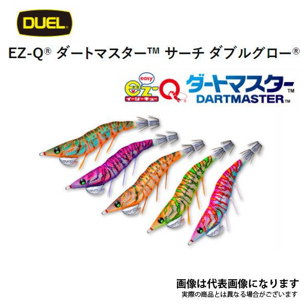 DUEL（デュエル） EZ-Q ダートマスター サーチダブルグロー 2.5号 #04