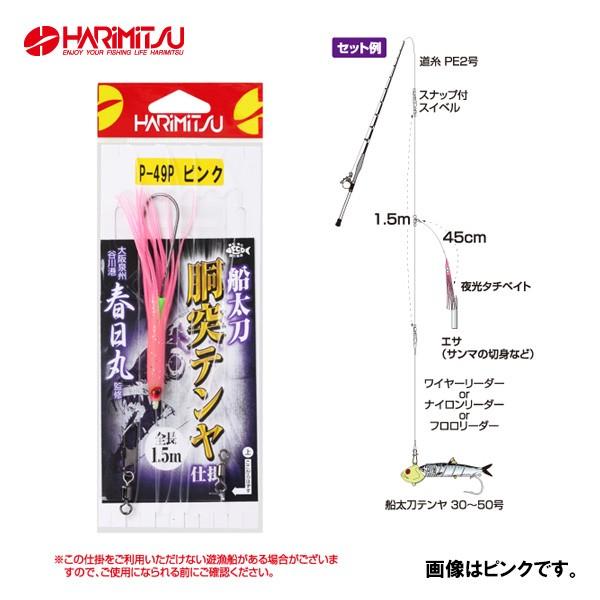 12 17 18は倍倍ストア 5 要エントリー ハリミツ 船太刀胴突テンヤ仕掛 ピンク P 49 船タチウオ タチウオテンヤ フィッシングマックス 通販 Yahoo ショッピング