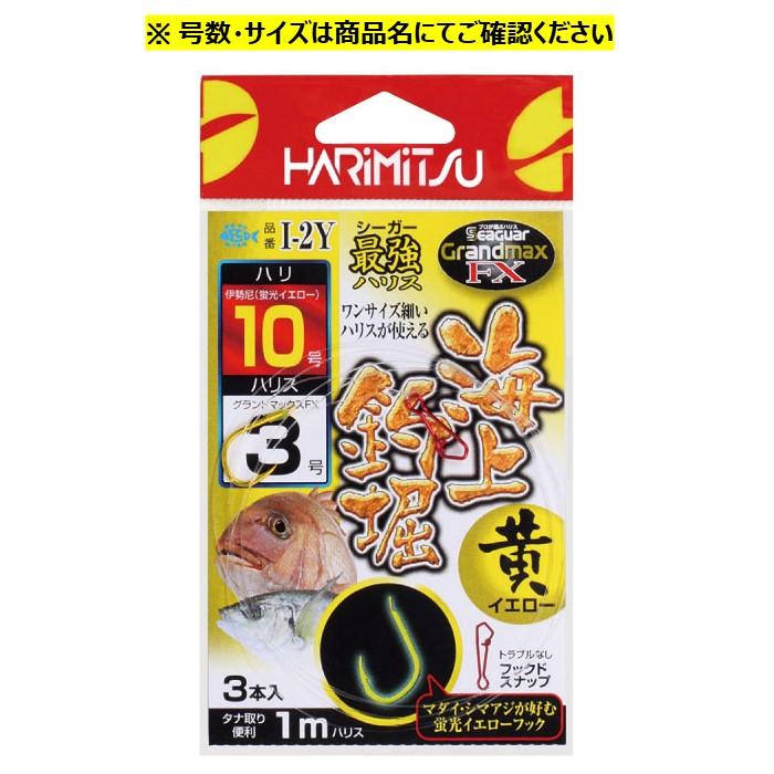 ハリミツ I-2Y 海上釣堀 黄 #8-2 釣堀仕掛け 爆買 : フィッシング