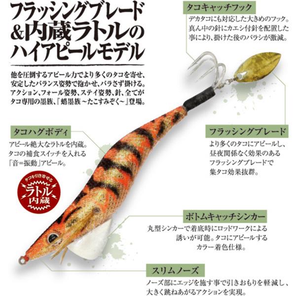 ハリミツ 蛸墨族 3.5号-25g #信号機 船タコ : フィッシングマックス