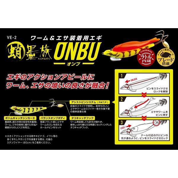 ハリミツ 蛸墨族ONBU 30g #ダブルチャート 船タコ 爆買 : フィッシング