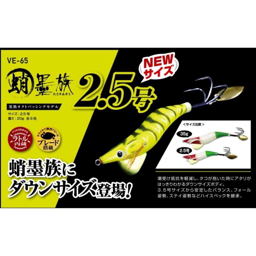 ハリミツ 蛸墨族 2.5号-20g #03 ホワイトグロー｜fishingmax-webshop｜02