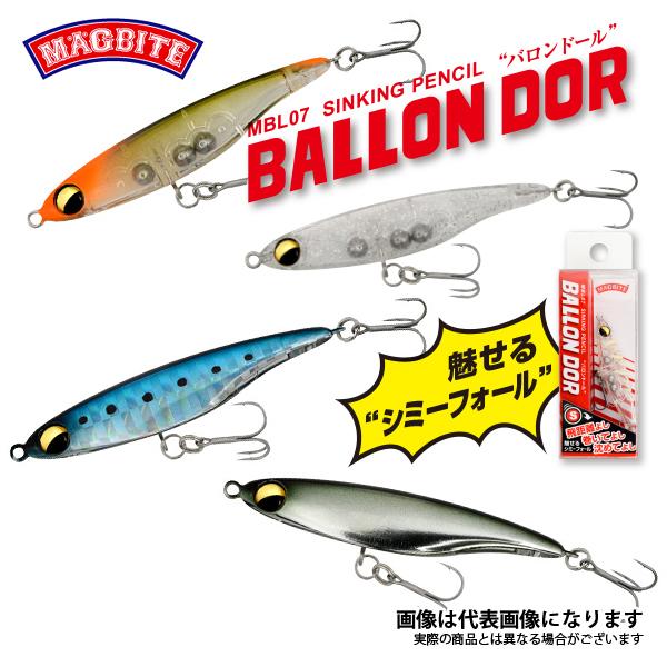 マグバイト バロンドール 55mm 4.0g マットケイムラ｜fishingmax-webshop｜02
