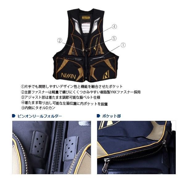 NISSINフローティングベスト V3 | (株)宇崎日新(NISSIN)| 磯 NISSINフローティングベスト V3 | (株)宇崎日新(NISSIN)| 磯