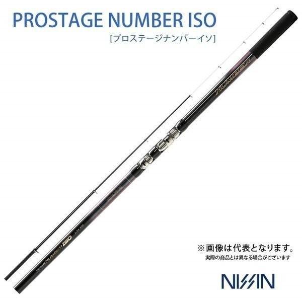 宇崎日新 プロステージ ナンバー磯 3−530 大型便A 爆買