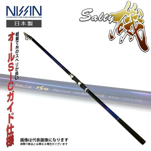 宇崎日新 ソルティー磯スペシャル 3-450遠投 KW仕様 大型便A 宇崎日新 ソルティー磯スペシャル 3-450遠投 KW仕様 大型便A