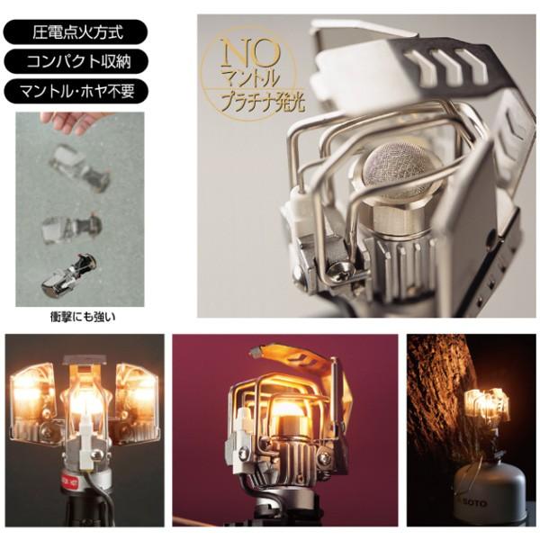 SOTO プラチナランタン SOD-250 ランタン 爆買 : フィッシングマックス