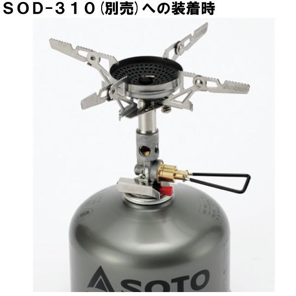 SOTO ウインドマスター用ゴトク フォーフレックス SOD-460 ゴトク 爆買