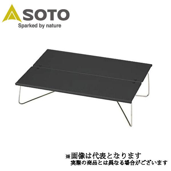 SOTO フィールドホッパー　マットブラック ST-630MBK 小型 折りたたみ テーブル  ローテーブル 熱に強い｜fishingmax-webshop