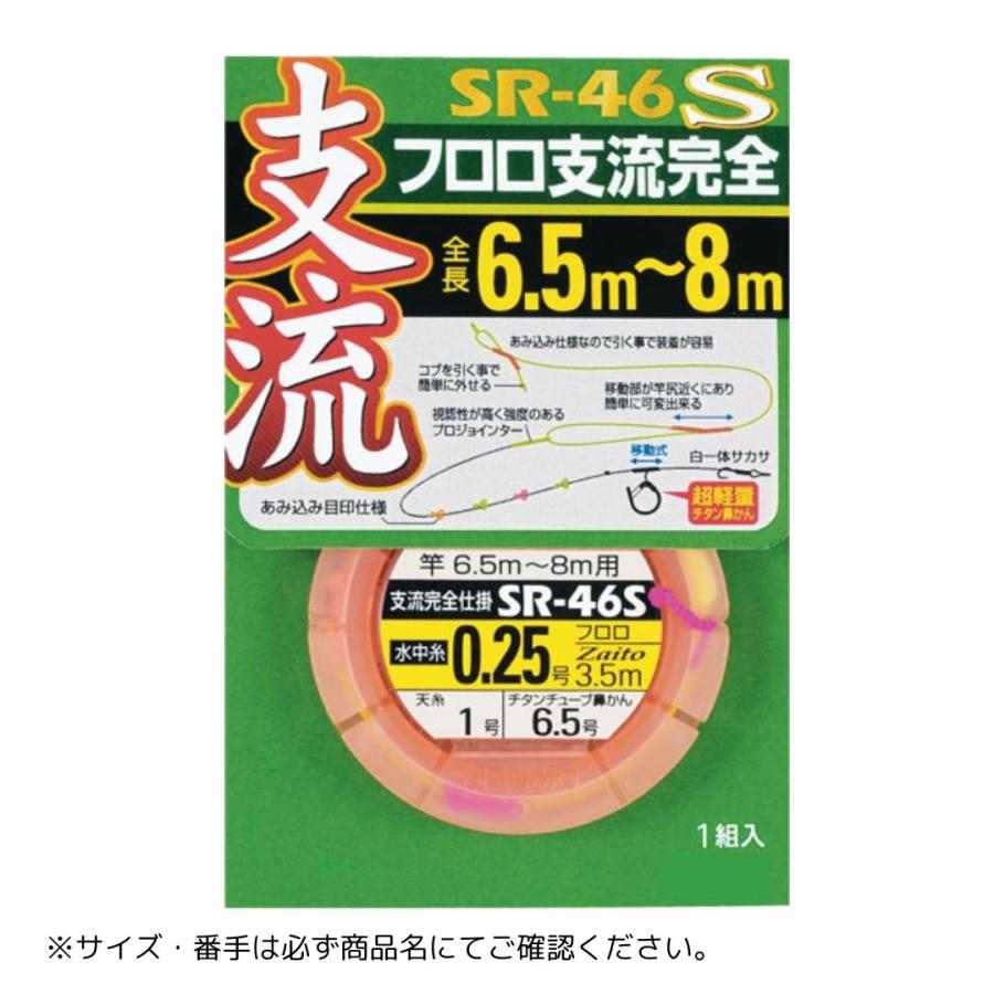 OWNER（オーナー） SRS-46 支流用完全仕掛フロロ #0.4 爆買