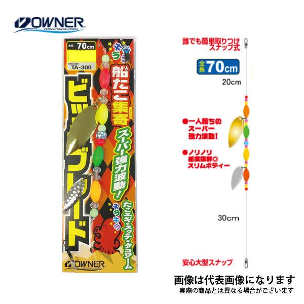 オーナー 船たこ集寄ビッグブレード ド派手レッド タコ 仕掛け 集奇 tko 船タコ フィッシングマックス 通販 Paypayモール