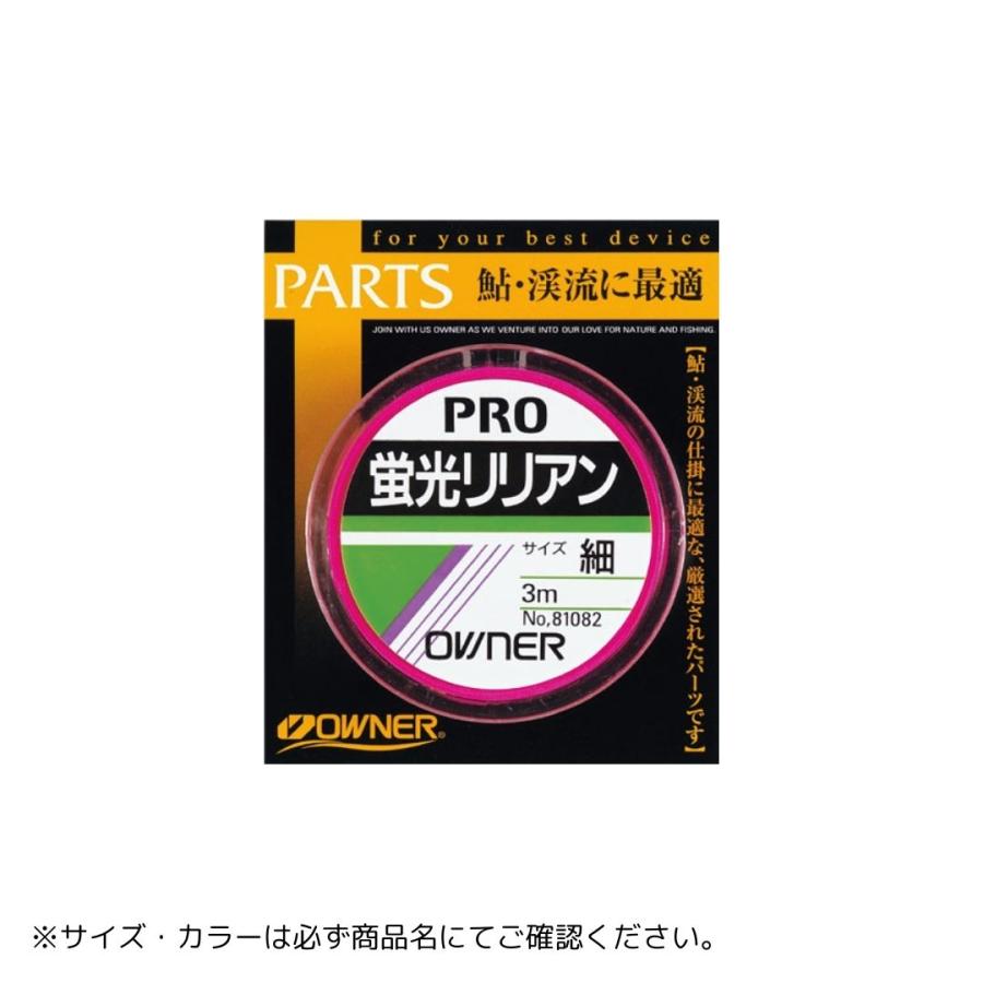 OWNER（オーナー） 蛍光リリアン #細ピンク 爆買 : フィッシング