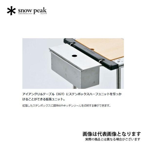 snow peak（スノーピーク） ステンボックスハンガー ハーフユニット CK