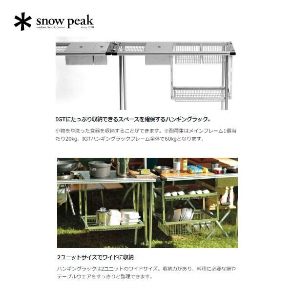 snow peak（スノーピーク） IGTハンギングラックフレーム 2段セット CK