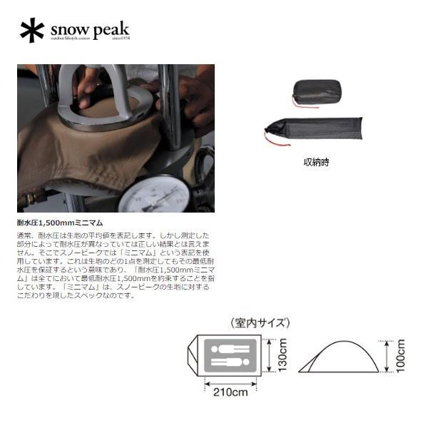 【新品未開封】スノーピーク　ファル Pro.air 2 SSD-702 Snow peak (スノーピーク) ソロテント ssd-702 ファルpro.air2 1～2人