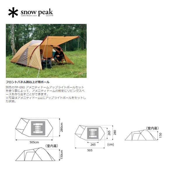 snow peak スノーピーク アメニティドームM SDE-001RH 大型便A snow peak スノーピーク アメニティドームM SDE-001RH 大型便A