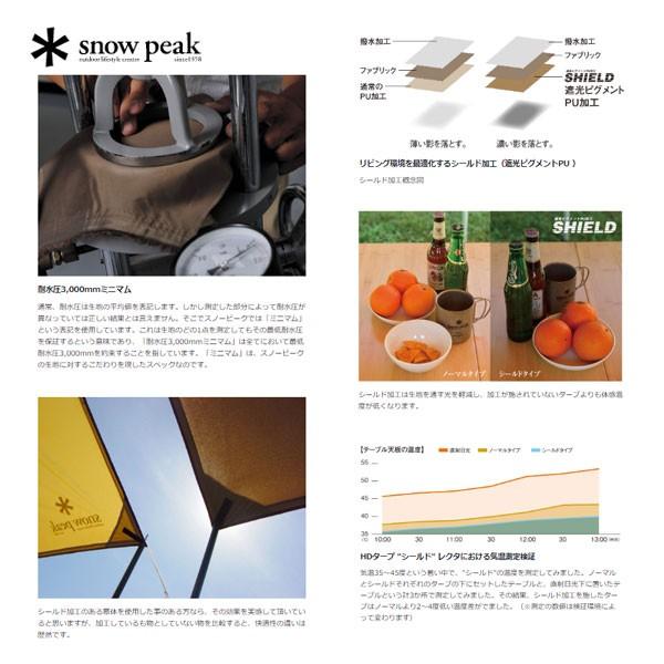 snow peak（スノーピーク） HDタープ “シールド”・レクタ(M) TP-841H