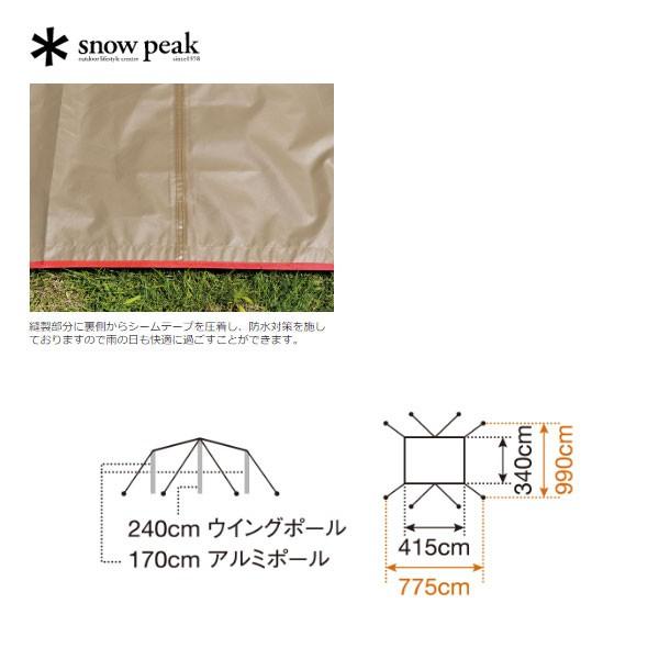 snow peak（スノーピーク） HDタープ “シールド”・レクタ(M) TP-841H