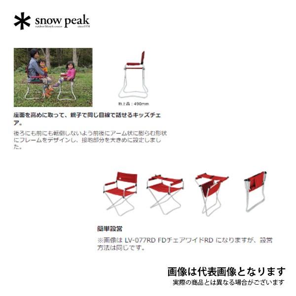 snow peak（スノーピーク） FD KID'Sチェア グレー LV-073KGY 大型便A