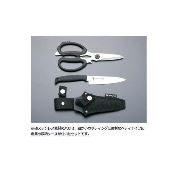 snow peak（スノーピーク） キッチンシザーズセット GK-100 爆買