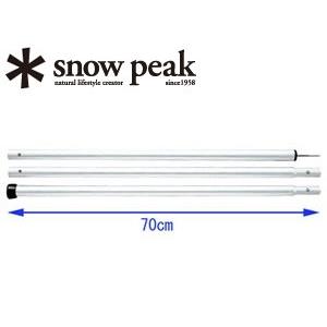 スノーピークウィングポール TP-003 210cm 2セット