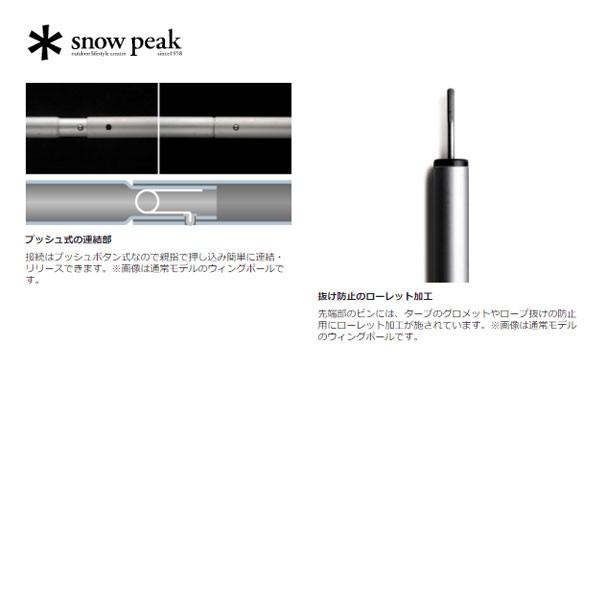 snow peak（スノーピーク） ウイングポールレッド 280cm TP-001RD 爆買