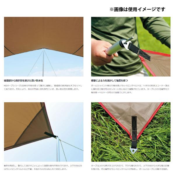 snow peak（スノーピーク） HDタープ“シールド”・ヘキサ（L）Proセット