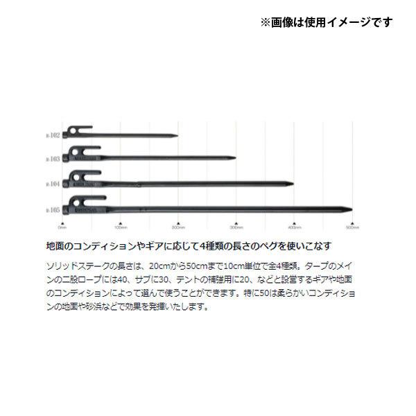 snow peak（スノーピーク） ソリッドステーク30 6本セット R-103-1