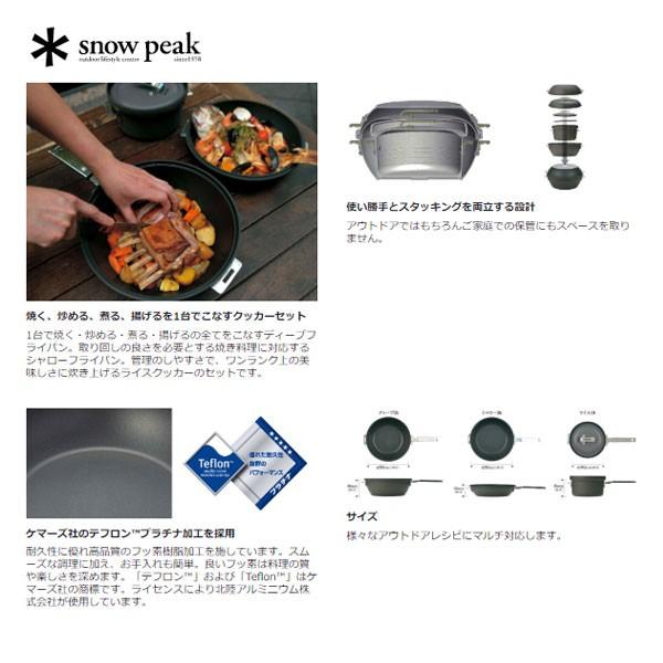 snow peak（スノーピーク） パンクッカー CS-600 爆買 : フィッシング