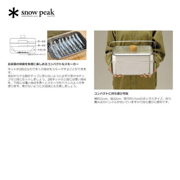 snow peak（スノーピーク） コンパクトスモーカー CS-092 爆買