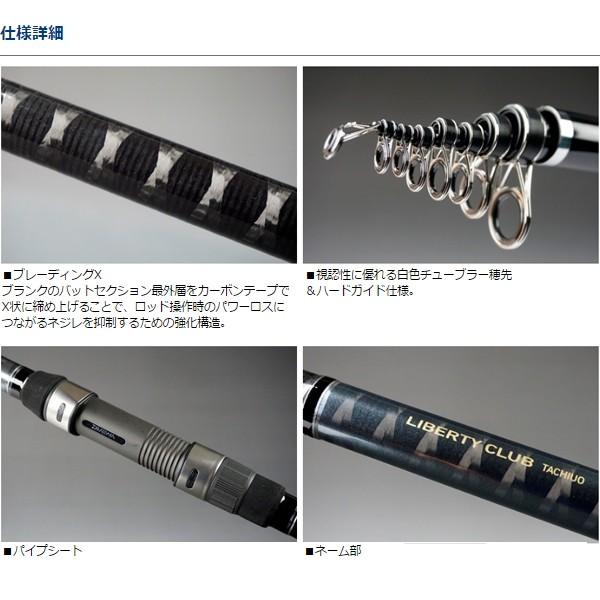 DAIWA(釣り) リバティクラブ タチウオ 4号-48遠投 ダイワ 竿 DAIWA(釣り) リバティクラブ タチウオ 4号-48遠投 ダイワ 竿