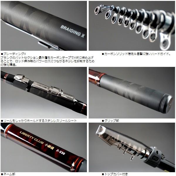 DAIWA（ダイワ） リバティクラブ 小継磯 2号-270 釣竿 コンパクト