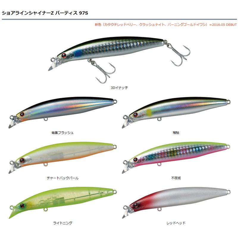 DAIWA（ダイワ） ショアラインシャイナーZ バーティス 97S SGコットン